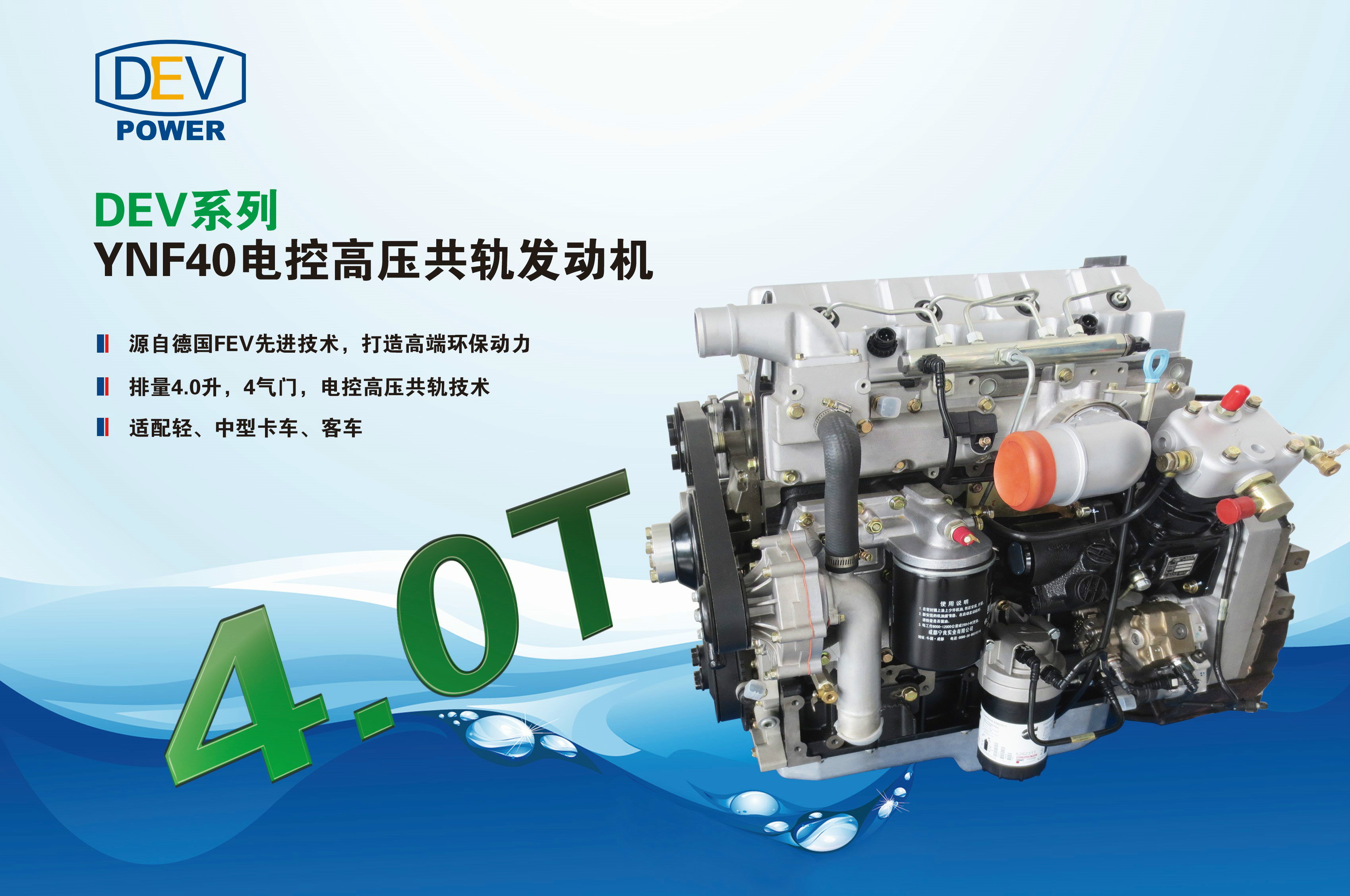 云内动力YNF40柴油机正式投放终端市场